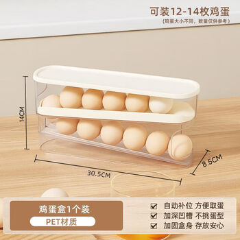 Naoiskey rolling egg box refrigerator storage side door special large-capacity fresh-keeping box egg artifact oblique mouth roll-down egg rack, automatic filling, does not take up space, one pack 12-14 eggs