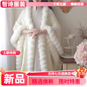 Meianjia autumn and winter new cheongsam plus velvet shawl thickened lazy knitted fur cloak warm coat plush 8-character shawl enlarged with free brush brush thickened