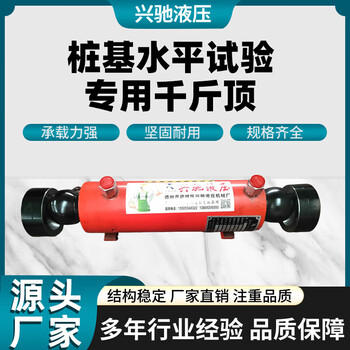 Qiaobolai customized horizontal transverse jack 20t50t electric manual separated hydraulic pile foundation horizontal test special thousand default