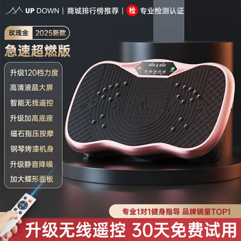 Pokémon updown shaking machine lazy exercise fat loss fitness equipment rhythm machine women's home belly waist lower abdomen 2025 new model - rose gold super burning version + 120 levels of strength + intelligent frequency conversion / remote control