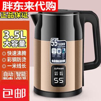 Fat donglai yangma recommended top list kettle 2025 new household electric kettle same model as fat donglai gold insulation model_smart insulation + use 3000ml