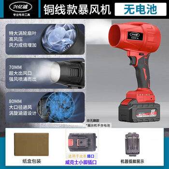 Pickup cat violent fan turbine dust collector high power powerful hair dryer handheld lithium battery blower storm snow gun new red lithium battery storm gun wicks bare metal