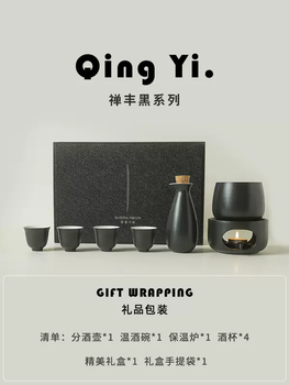 Yusen yiqingyi丨japanese-style sake pot set household rice wine scalding wine warmer pot ceramic wine warmer wine glass sake set not late spring丨wine pot-wine warming jar-small stove-4 cups black gift box