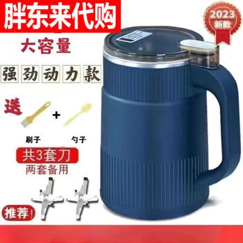 The same model as fat donglai, yangma's new grinding machine, household ultra-fine grinding machine, grinding beans, multi-functional important materials, three knives in this machine and two spare ones