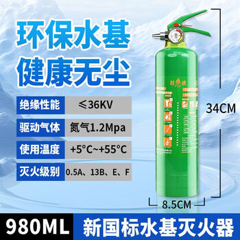 Shijanu water-based fire extinguisher shop household foam fire 3 liters 2l6l9l cart factory vehicle-mounted 3c certification 980ml water-based vehicle (electricity-extinguishing_oil-extinguishing type)