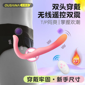 Oceana double-headed dragon wearable dildo le sex products women's pull 4i pull female toy pegging four love double use snake and scorpion type remote control + dual shock + basic wear pants + gift