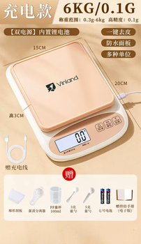 Yusenyi british digital scale gram weighing kitchen baked snack food gram weighing household precision gram weighing food high accuracy sakura powder rechargeable version (6kg01g) get 8 gifts. charge once and use for months