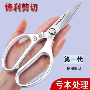 Zhang xiaoquan stainless steel scissors 304 original imported all stainless steel household kitchen scissors fourth generation sk5 chicken and duck fish bone store manager thickened and enlarged generation wq imported from germany super sharp