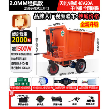 Qiaobolai electric bucket truck construction site trolley transport truck agricultural breeding transport truck tricycle cargo dump truck 19, 2.0mm steel plate hand push and height square bucket 65 width-150