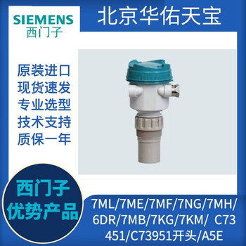 Yuante siemens ultrasonic level meter/liquid level meter/transformer 7ml5110-1dd07-4af1 in stock ready to ship