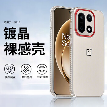 Purecolor suitable for oneplus 15 mobile phone case all-inclusive anti-fall ultra-thin simple lens protection transparent case for men and women