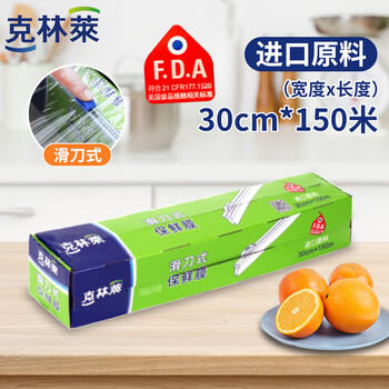 Clinlai boxed 30*150m disposable sliding knife cling film imported film large roll tape cutter high temperature resistant cutting