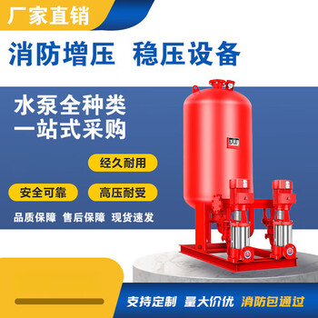 Firefighting booster and voltage stabilizing complete set of equipment, air pressure tank, indoor and outdoor booster water pump unit, rooftop voltage stabilizing firefighting unit hx-xbd-adl8.0/5w-7.5