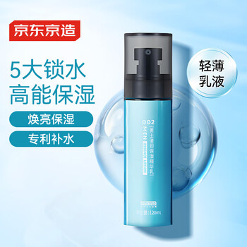 Made in tokyo, men's refreshing and moisturizing essence milk 120ml refreshing and moisturizing deep water-locking hyaluronic acid emulsion men's skin care products