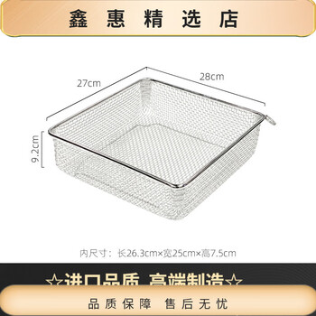 Sailotou high-end dearyoubeworthstyle stainless steel square drain basket water load-bearing 711 layers 711 layers