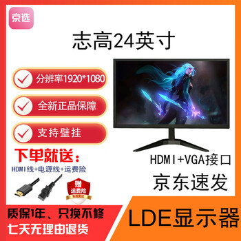 Aoc/dell/lenovo second-hand monitor desktop lcd screen computer monitoring stock trading home 19/20/22/24-inch high-definition monitor 90% new new chigo 24-inch vga+hd hdmi 90% new