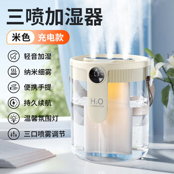 Ningbin german humidifier, air purifier, aromatherapy all-in-one wireless portable rhinitis humidifier for pregnant and baby bedroom, rechargeable and plugable, beige transparent water tank, three large sprays + uvc sterilization, comfortable for rhinitis, silent and does not disturb sleep