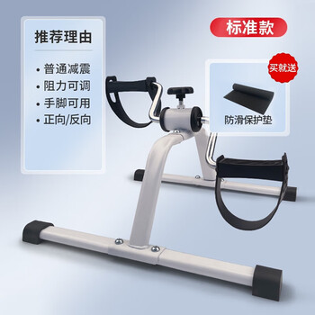 Treadmill for the elderly, home bicycle rehabilitation training machine for hemiplegia and stroke training of legs, upper and lower limbs, upgraded standard model + non-slip floor mat