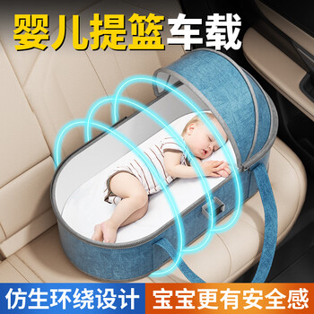 Dengjie safety sleeping basket baby car-mounted lay-flat newborn cradle portable portable sleeping basket for outing and discharge from hospital blue - bionic surround gives baby a better sense of security no specifications