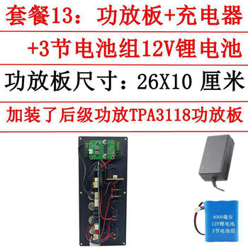 Bluetooth speaker amplifier motherboard 12v battery 26*10 suitable for xinke jinzhengxianke pull rod audio amplifier board package 13 amplifier board + 3 battery pack 12v battery + charger 13