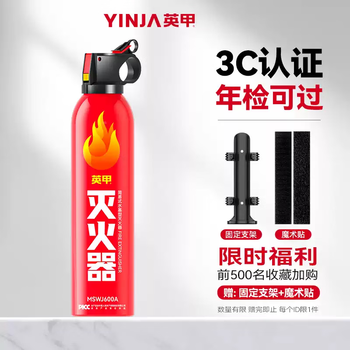 British class a vehicle-mounted fire extinguisher high temperature explosion-proof water-based type 600ml private car 3c certified fire-fighting equipment genuine 600ml water-based best-selling 1 bottle 600ml fire extinguishing grade 13b4 years effective high temperature