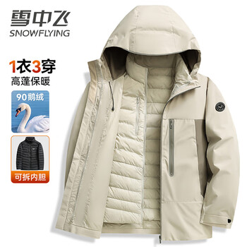 Flying in the snow 90 goose down one-coat three-wear down jacket men's short hooded removable liner warm and cold-proof jacket