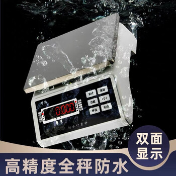 Xianghai waterproof electronic scale high-precision scale seafood aquatic products factory kitchen baking 01g weighing scale fully waterproof weighing 15kg 0 point 5g