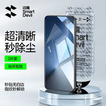 Flash magic dust-free warehouse second sticker, suitable for honor magic8 tempered film, honor magic8 mobile phone film second sticker, new ultra-clear explosion-proof, no black edges, anti-fingerprint, smooth and does not block the screen | two pieces, one piece, free shipping | ready stock, quick delivery | 1 1 real machine mold opening