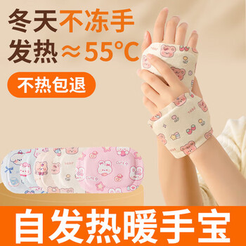 Jiacube wearable printed hand warmers self-heating for students and children going to school in winter with cold hands artifact warm baby gloves 40 pieces