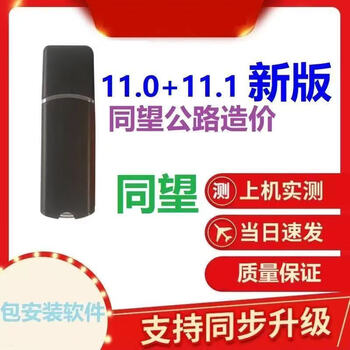 Tongwang highway encryption lock tongwang highway cost software dongle highway list pricing software 2025 tongwang highway 11.1