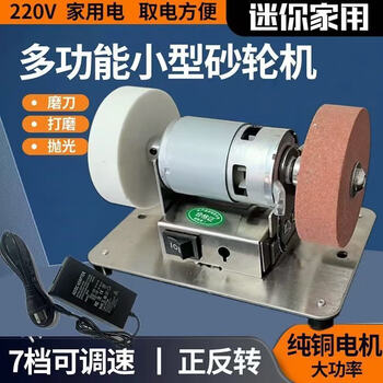 Industrial grade grinding wheel desktop coarse and fine household electric grinding motor polishing small drilling machine without variable speed grinder 7-speed adjustment coarse and fine grinding wheel pure copper motor grinder with base model + 2 grinding wheels + 7-speed speed regulation + power supply