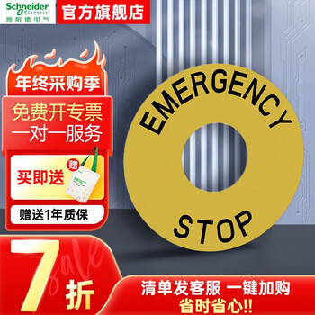 Schneider button indicator light xb2 series button accessories ring scale plate zb2by9330c