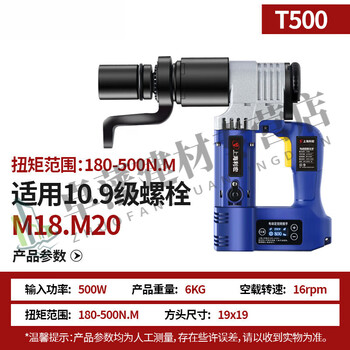 Qiaobolai electric torque wrench fixed torque steel structure 10.9 grade high strength bolt disassembly and installation adjustable torque wrench t500 (180-500n.m)