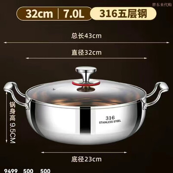 Fat donglai german 316 stainless steel hot pot pot household extra thick soup pot steamer large capacity hot pot fat donglai same style 316 five-layer steel stainless steel hot pot 32cm