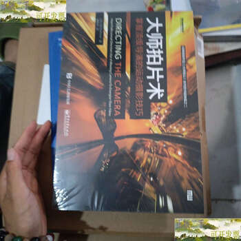 Second-hand 90% new master filmmaking master the director's sports photography skills /gil bettman electronics industry