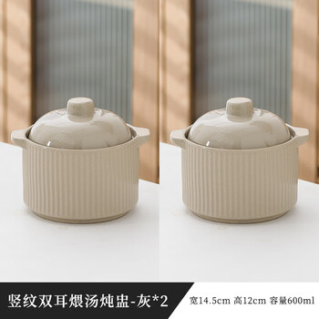 Fat donglai's same style crock pot stew pot with two ears, thickened steamed egg bowl with lid, special bowl for steamed egg custard, one person xdx-600ml vertical pattern two ears stew pot - gray (2 pieces)