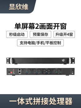 Xianxinwei image video splicer led lcd tv multi-screen picture splitter video matrix splicing processor