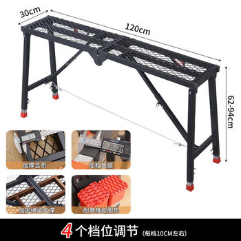 Upgraded version of convenient reinforced extra-thick black diamond mesh folding lifting horse stool for interior decoration and puttying available. black diamond mesh length 120*width 30cm