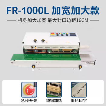 Yusen yiyongpai fully automatic small sealing machine commercial food stainless steel continuous household counting sealing machine heat sealing bag 1000l extra large (ink sealing margin 16cm) special for handbags 1m