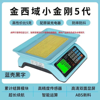 Yusenyi electronic scale commercial pricing scale vegetable kitchen precision scale fruit scale 30kg household small electronic scale fifth generation one-in-one small king kong 30kg 5g blue shell black characters