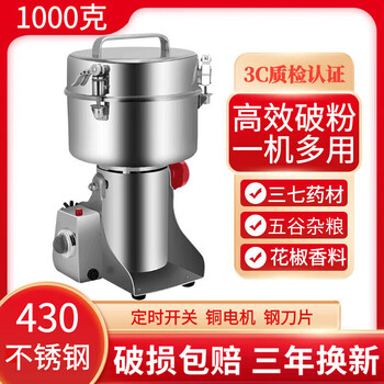 German quality grinder electric household small grinding mill functional grinder grinder chinese herbal medicine ultra-fine commercial 1000g (copper motor)/six-blade steel blade