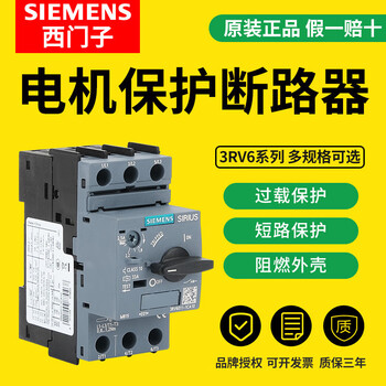 Siemens motor protection circuit breaker 3rv6011-1ea10 /ca/da/fa/ga 6021-4pa15 0b 0.14-0.2a 3rv6011..a10