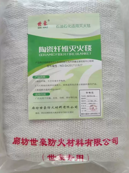 Shihao ceramic fiber fire blanket welding fire blanket ceramic fire blanket suitable for gas stations steel plants power plants red cloth bag packaging 1m*1m*2mm