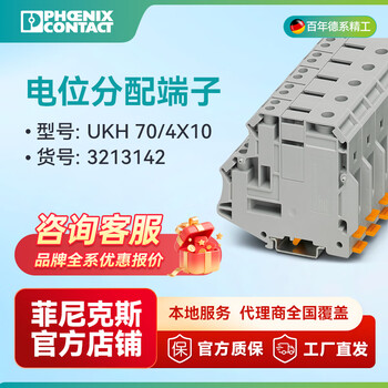 Phoenix potential distribution terminal-ukh 70/4x10-3213142 pack of 10