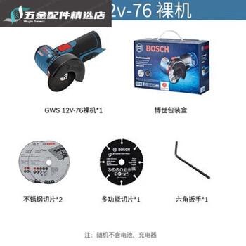 Boschgws12v-76 brushless rechargeable 12v angle grinder metal wood water electricity plastic pipe cutting gws12v-76 bare metal