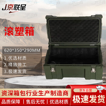 Jingliancheng rotational molding box 620*350*290mm rotational molding box equipment box material box equipment box supply box suitcase