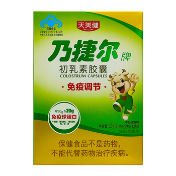 Nigel bovine colostrum capsules 24 capsules immune modulation anti-hypoxia globulin calcium iron zinc vitamin c vitamin e early access 12 capsules