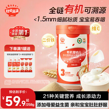 Akita manman organic infant and toddler high-iron rice cereal, baby germ rice, probiotic rice cereal, complementary food for babies over 6 months old, level 3 - beef tomato flavor, 258g*1 can