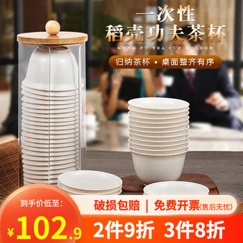 Starson rice husk disposable water cup kung fu tea cup small portable tea set office home drinking tea cup thickened rice husk tea cup 500 pieces