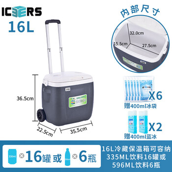 Icers icers household pu outdoor breast milk incubator medical drug insulin refrigerator 5l 16l trolley with temperature display (6 sides pu material) (refrigeration time 24